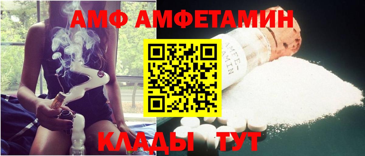 АМФ Розовый Ханты-Мансийск