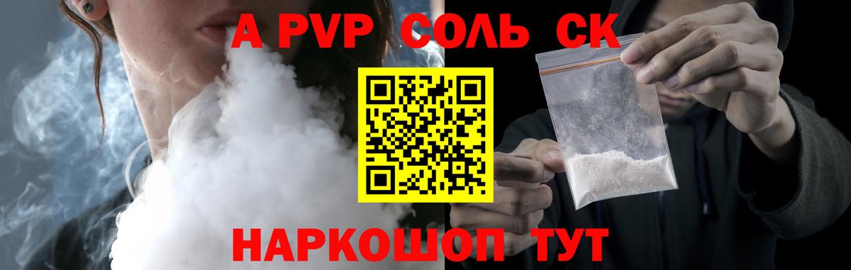 Alpha-PVP Crystall  А ПВП VHQ  APVP  Вход с VPN  Ханты-Мансийск 