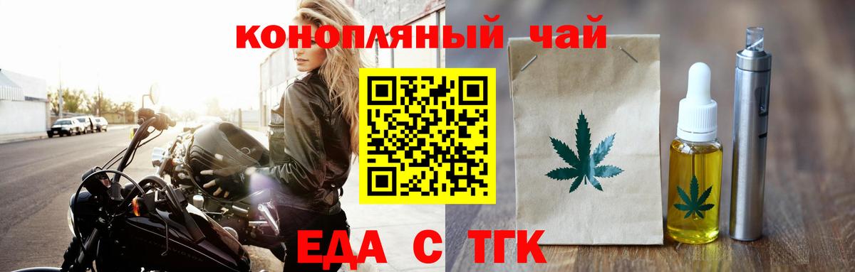 Ханты-Мансийск  Печенье с ТГК конопля  Вход с VPN 
