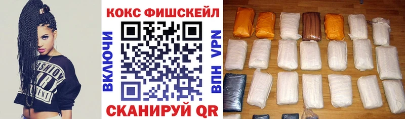 как найти   Ханты-Мансийск  Cocaine Fish Scale 