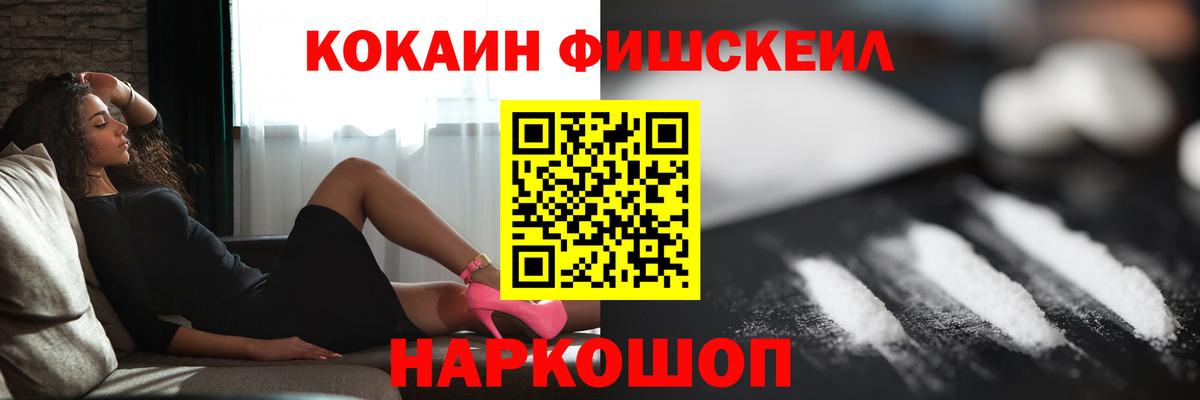 Кокаин 97% Ханты-Мансийск
