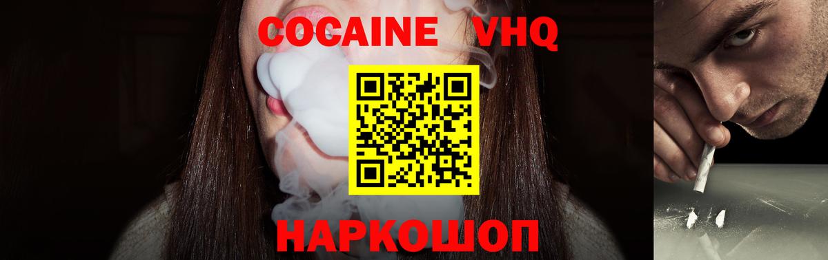 COCAIN Columbia  Вход с VPN  КОКАИН  Ханты-Мансийск  КОКАИН FishScale 