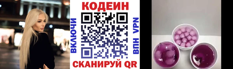 Кодеиновый сироп Lean Purple Drank  хочу наркоту  Ханты-Мансийск 