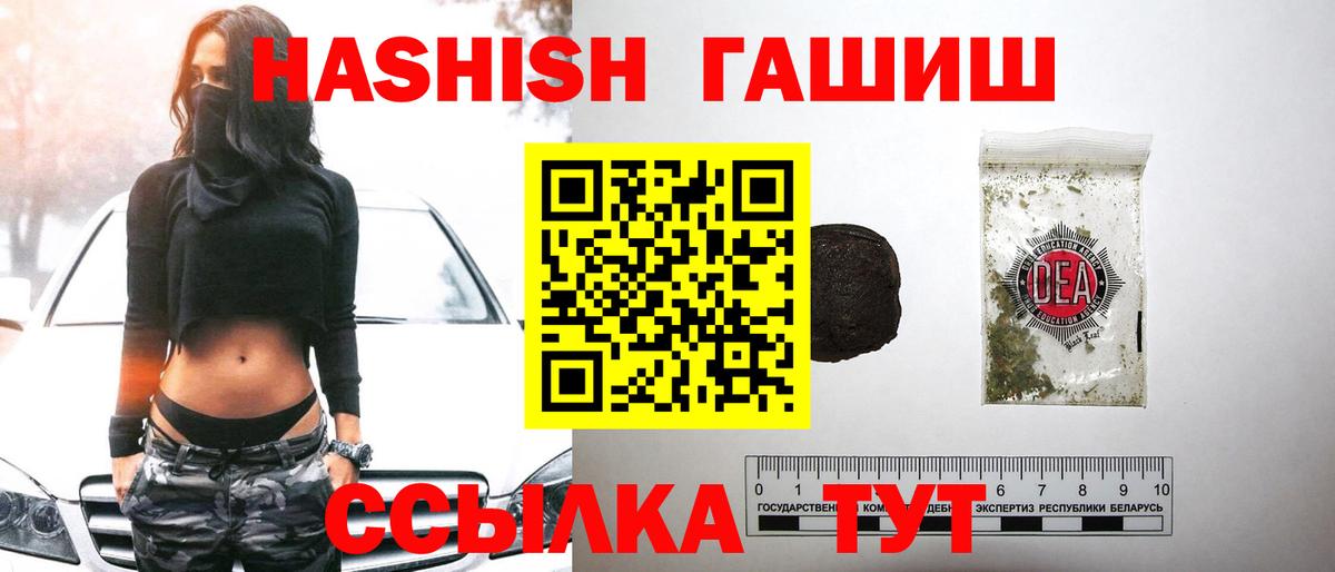 Гашиш Premium  Вход с VPN  Ханты-Мансийск  ГАШ индика сатива 