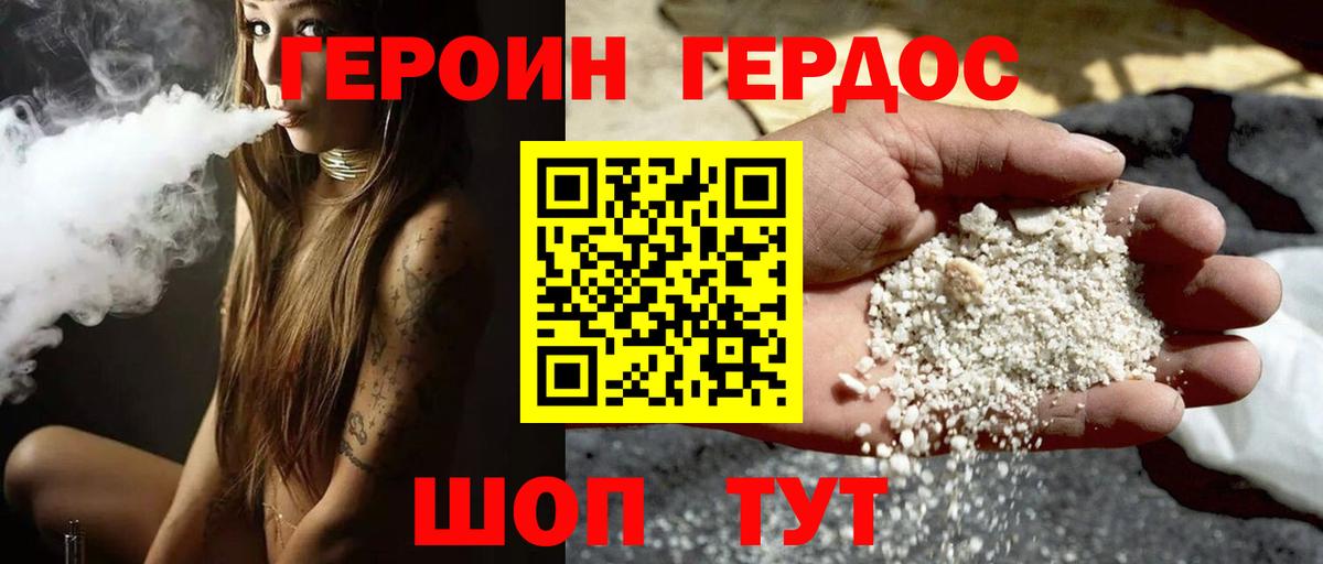 Героин афганец  Вход с VPN  Ханты-Мансийск 