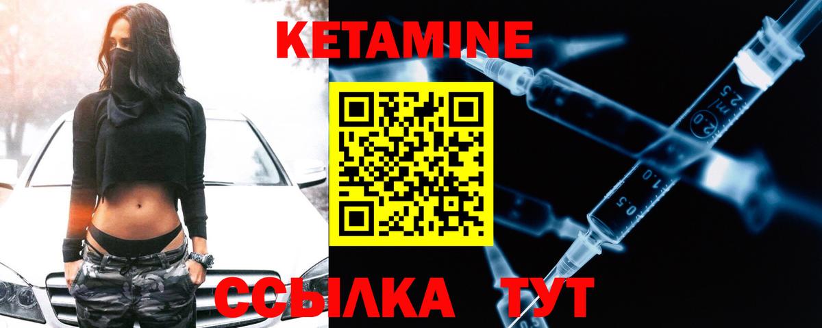 Кетамин ketamine Ханты-Мансийск