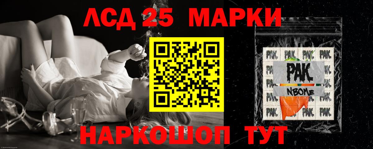 Ханты-Мансийск  LSD-25 экстази кислота  ЛСД экстази ecstasy  MEGA маркетплейс  Вход с VPN 
