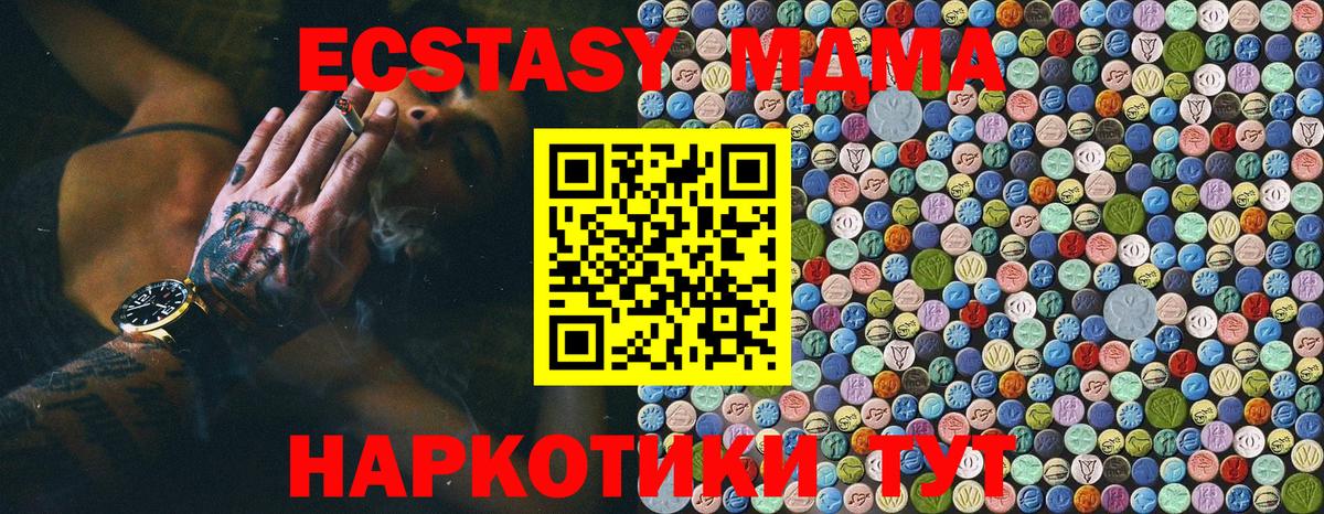 МДМА Molly  Вход с VPN  MDMA Molly  Ханты-Мансийск 