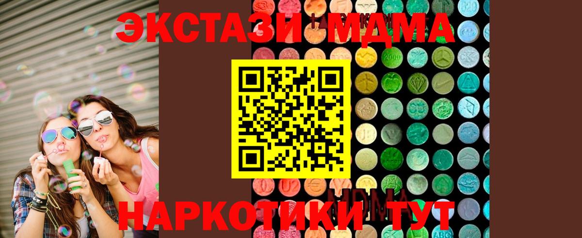 МДМА crystal Ханты-Мансийск