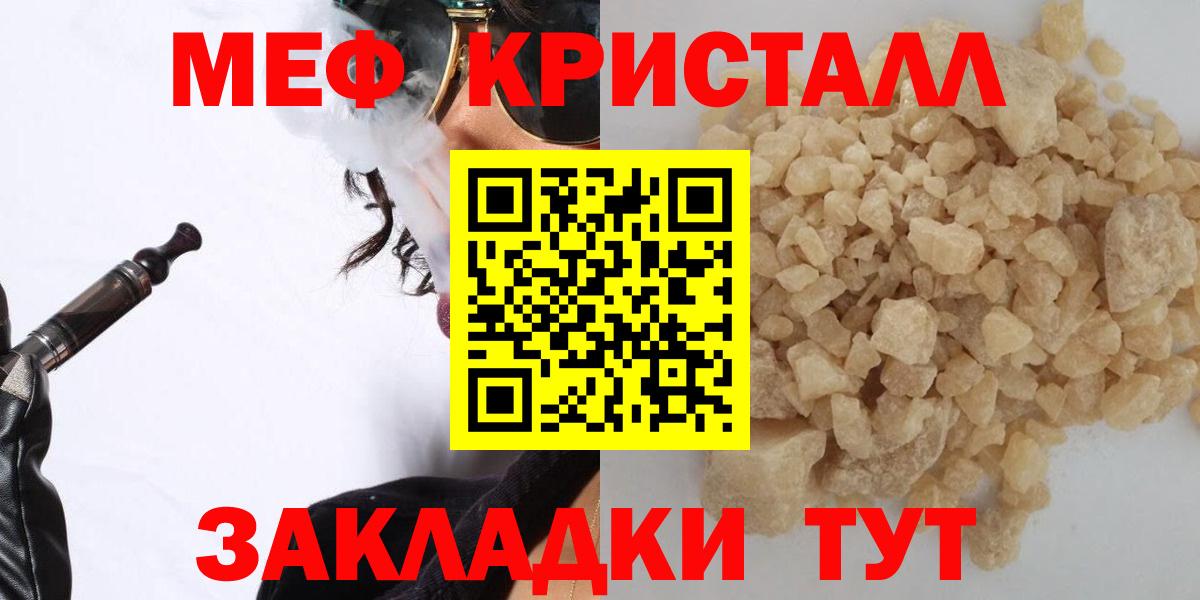 Мефедрон  Мефедрон VHQ  Меф  Вход с VPN  Ханты-Мансийск 