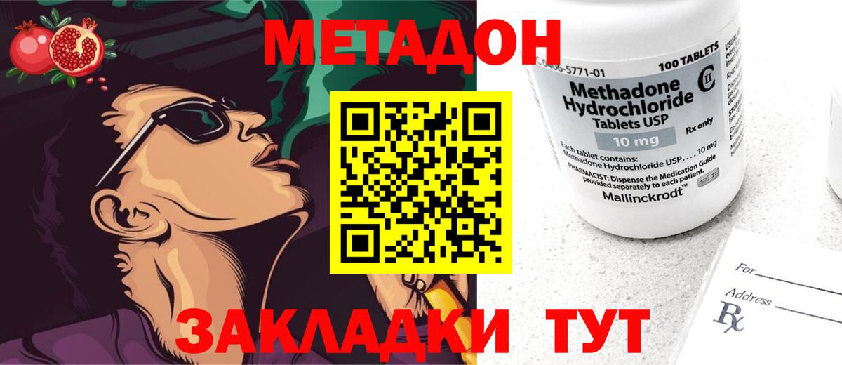 Ханты-Мансийск  Метадон белоснежный  Вход с VPN 