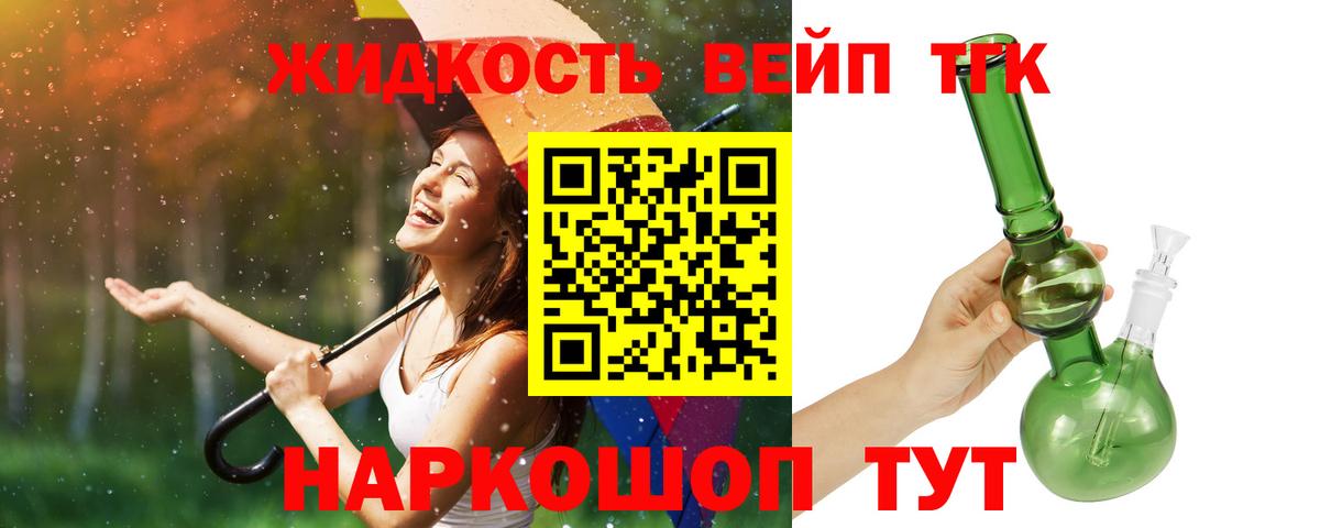 Дистиллят ТГК THC oil  Вход с VPN  Ханты-Мансийск 